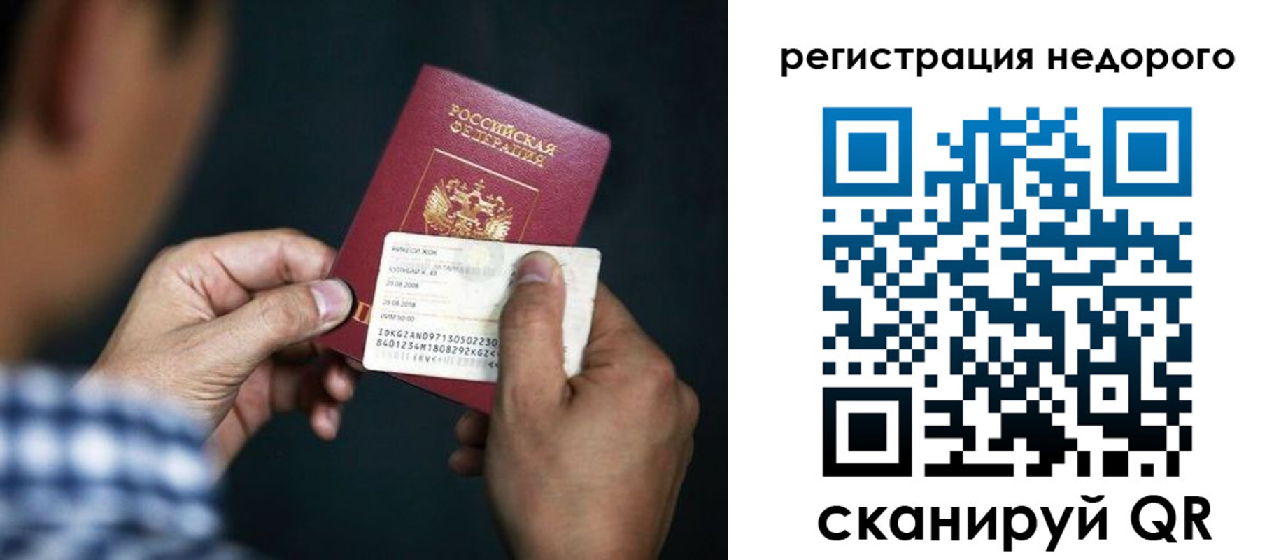 прописка паспорт в Тюмени