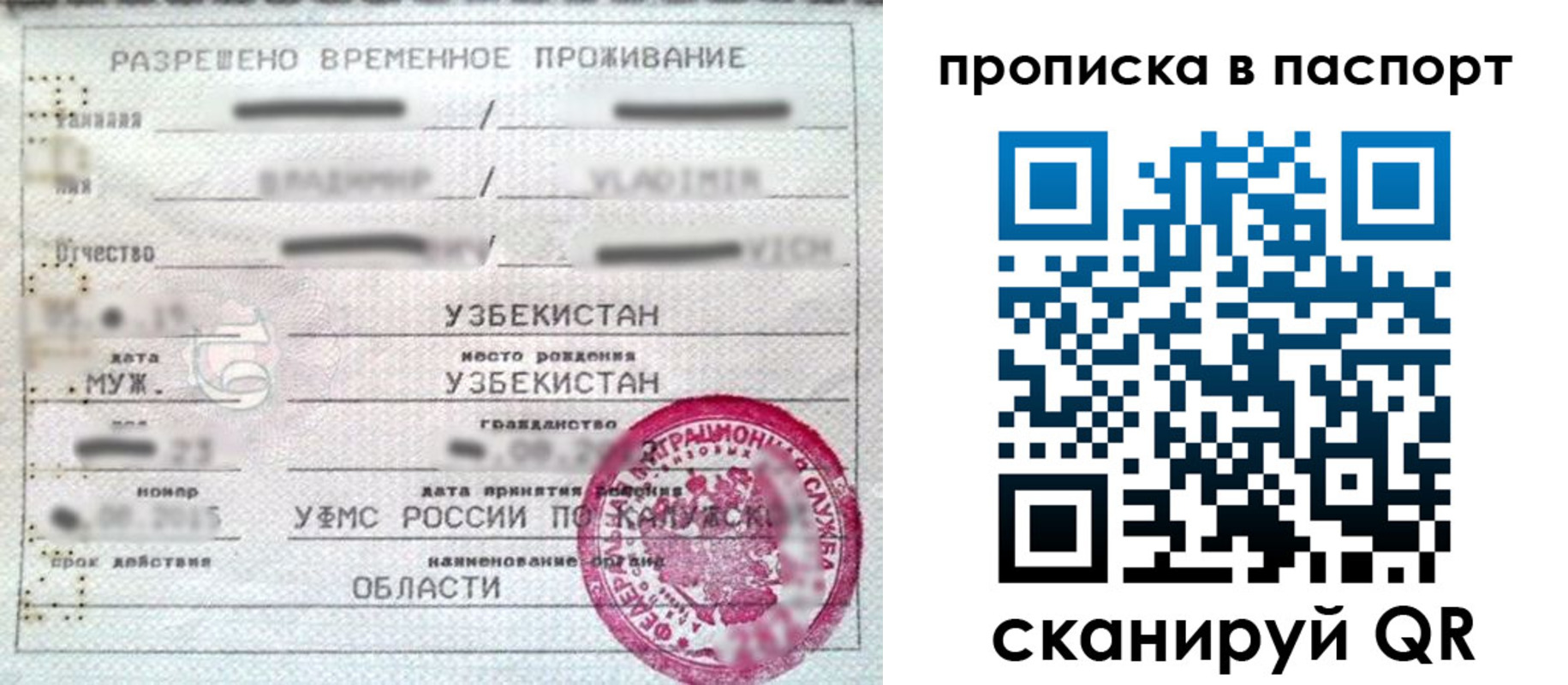 прописка паспорт в Тюмени