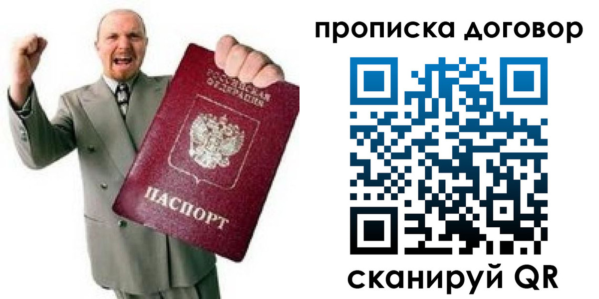 временная регистрация в Тюмени