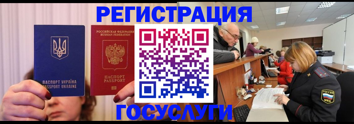регистрация в Тюмени