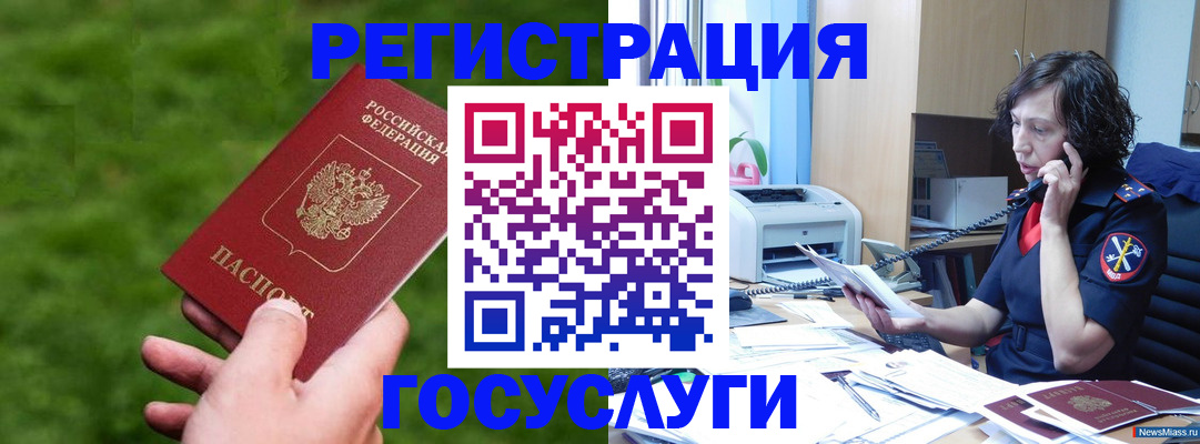 регистрация для дет. сада в Тюмени