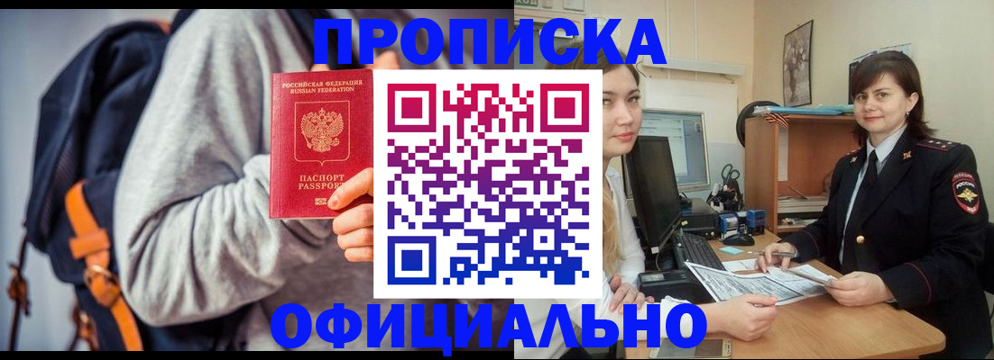 прописка паспорт в Тюмени